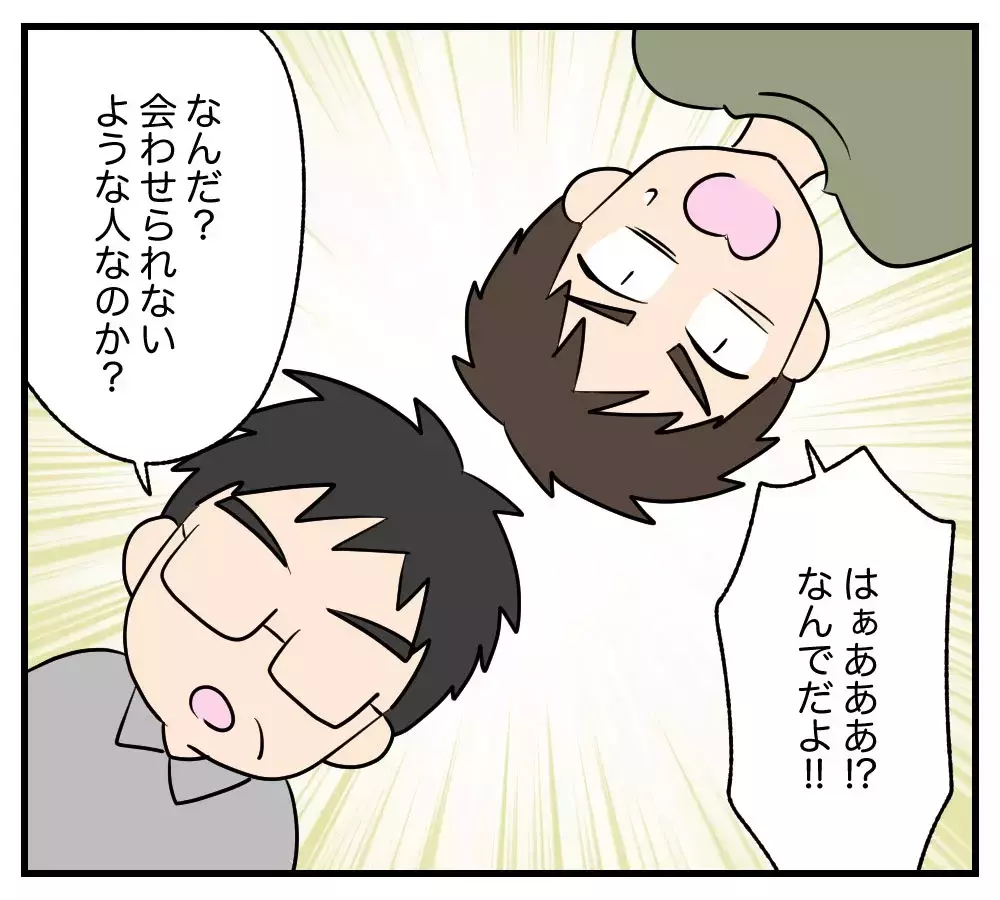 「大学には行かない　彼女と暮らす」43歳女性との交際で息子が別人に…母の絶望と壊れかけた親子関係の行方は