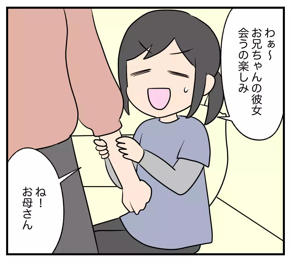 「大学には行かない　彼女と暮らす」43歳女性との交際で息子が別人に…母の絶望と壊れかけた親子関係の行方は