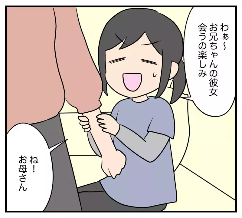 「大学には行かない　彼女と暮らす」43歳女性との交際で息子が別人に…母の絶望と壊れかけた親子関係の行方は