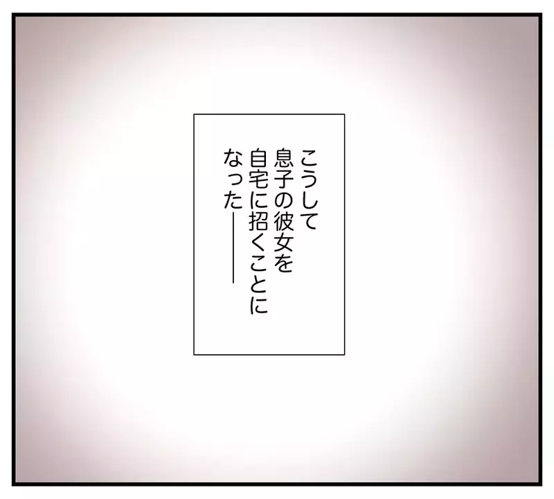 「大学には行かない　彼女と暮らす」43歳女性との交際で息子が別人に…母の絶望と壊れかけた親子関係の行方は