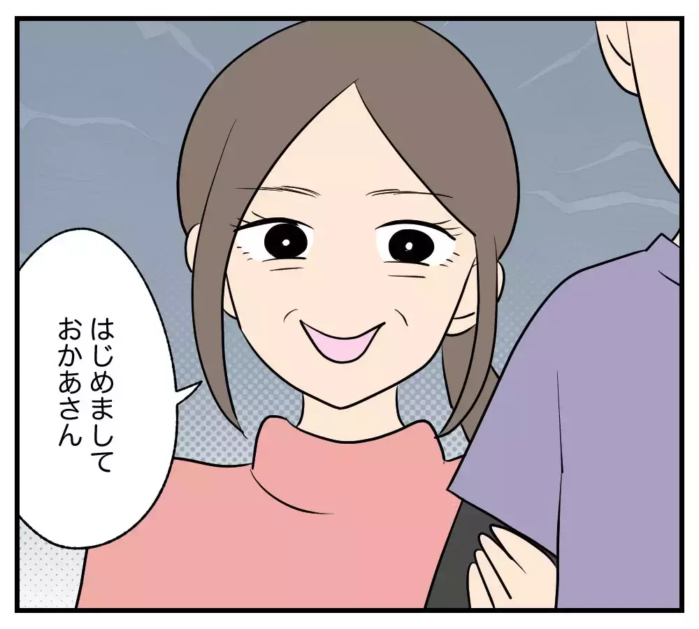 「大学には行かない　彼女と暮らす」43歳女性との交際で息子が別人に…母の絶望と壊れかけた親子関係の行方は