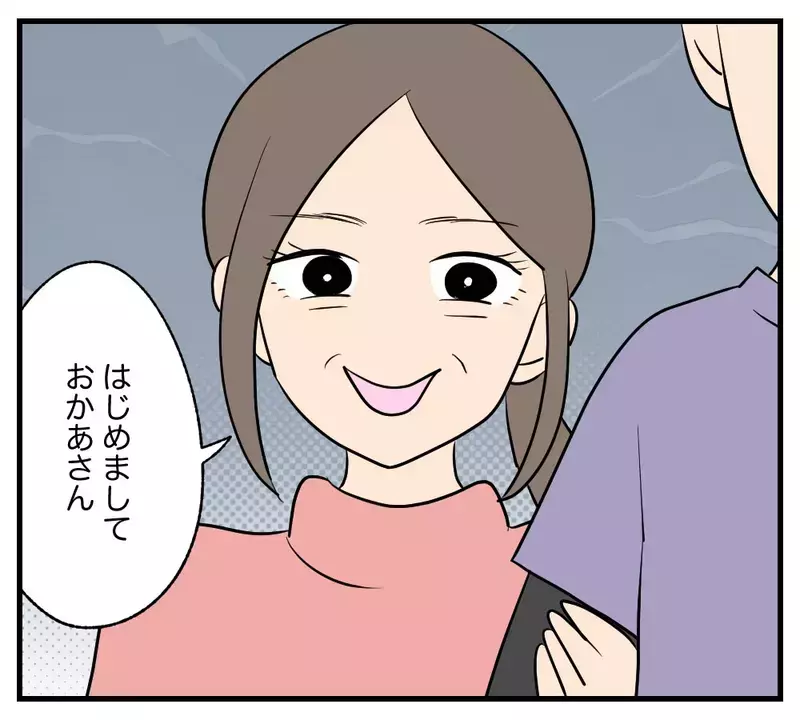 「大学には行かない　彼女と暮らす」43歳女性との交際で息子が別人に…母の絶望と壊れかけた親子関係の行方は