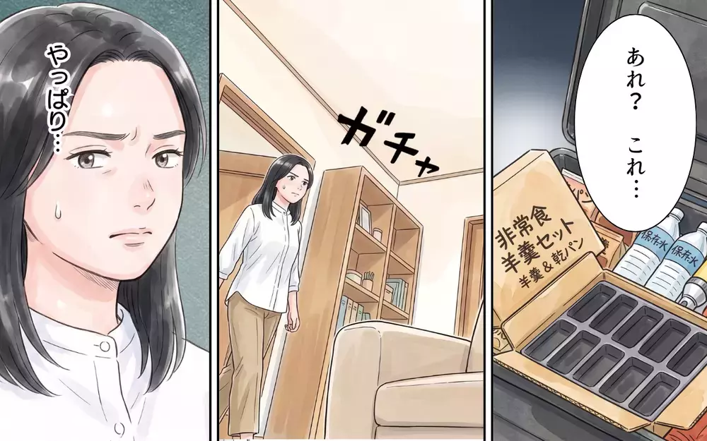「いいじゃない別にもうめんどくさいわね」義母が防災リュックを床に投げ捨てた…！非常食を食い尽くし電池まで使い込む義母に夫が味方!?