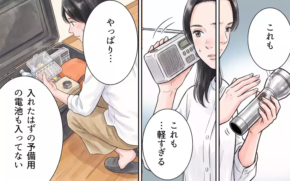 「いいじゃない別にもうめんどくさいわね」義母が防災リュックを床に投げ捨てた…！非常食を食い尽くし電池まで使い込む義母に夫が味方!?