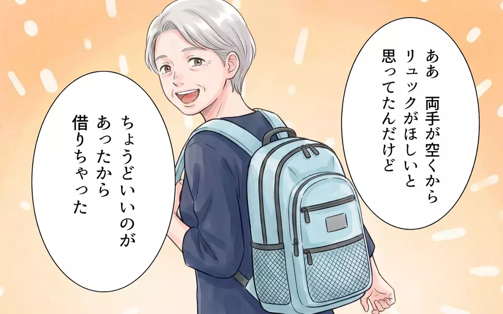「いいじゃない別にもうめんどくさいわね」義母が防災リュックを床に投げ捨てた…！非常食を食い尽くし電池まで使い込む義母に夫が味方!?