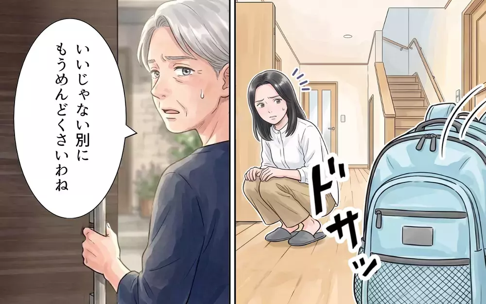 「いいじゃない別にもうめんどくさいわね」義母が防災リュックを床に投げ捨てた…！非常食を食い尽くし電池まで使い込む義母に夫が味方!?