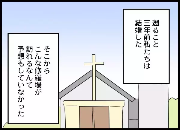 目覚めると隣には裸の幼なじみ…「記憶がない」夫を待ち受ける衝撃の真相