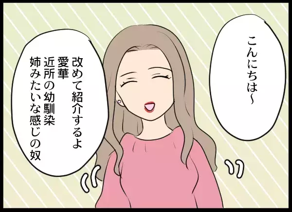 目覚めると隣には裸の幼なじみ…「記憶がない」夫を待ち受ける衝撃の真相