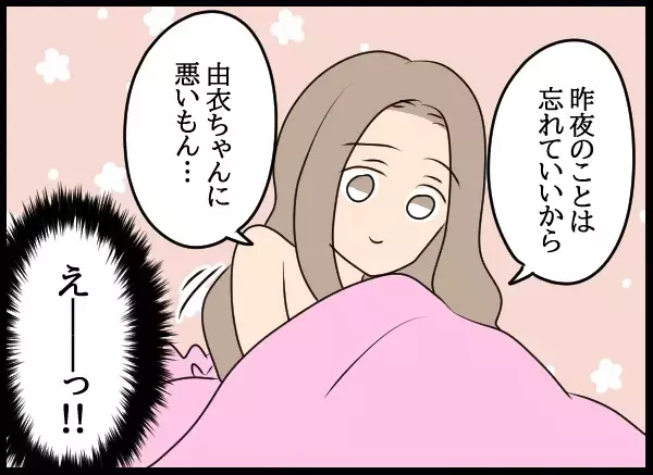 目覚めると隣には裸の幼なじみ…「記憶がない」夫を待ち受ける衝撃の真相