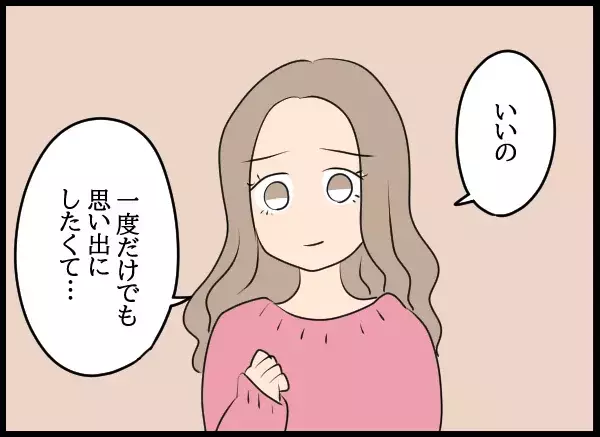 目覚めると隣には裸の幼なじみ…「記憶がない」夫を待ち受ける衝撃の真相