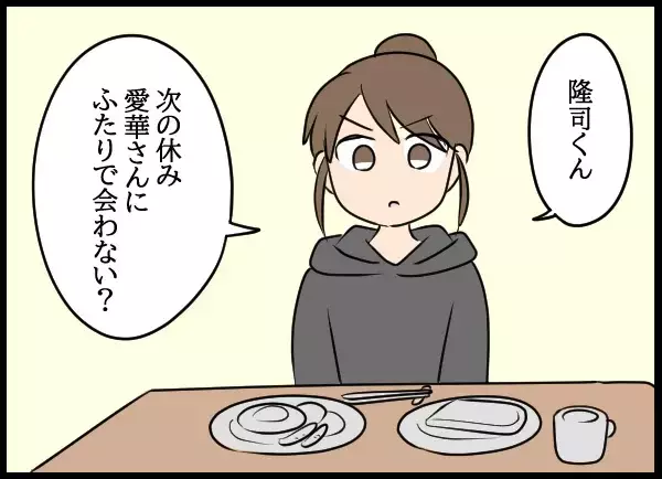 目覚めると隣には裸の幼なじみ…「記憶がない」夫を待ち受ける衝撃の真相