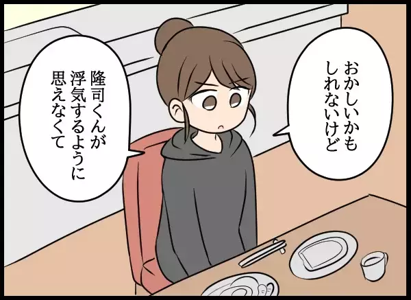 目覚めると隣には裸の幼なじみ…「記憶がない」夫を待ち受ける衝撃の真相