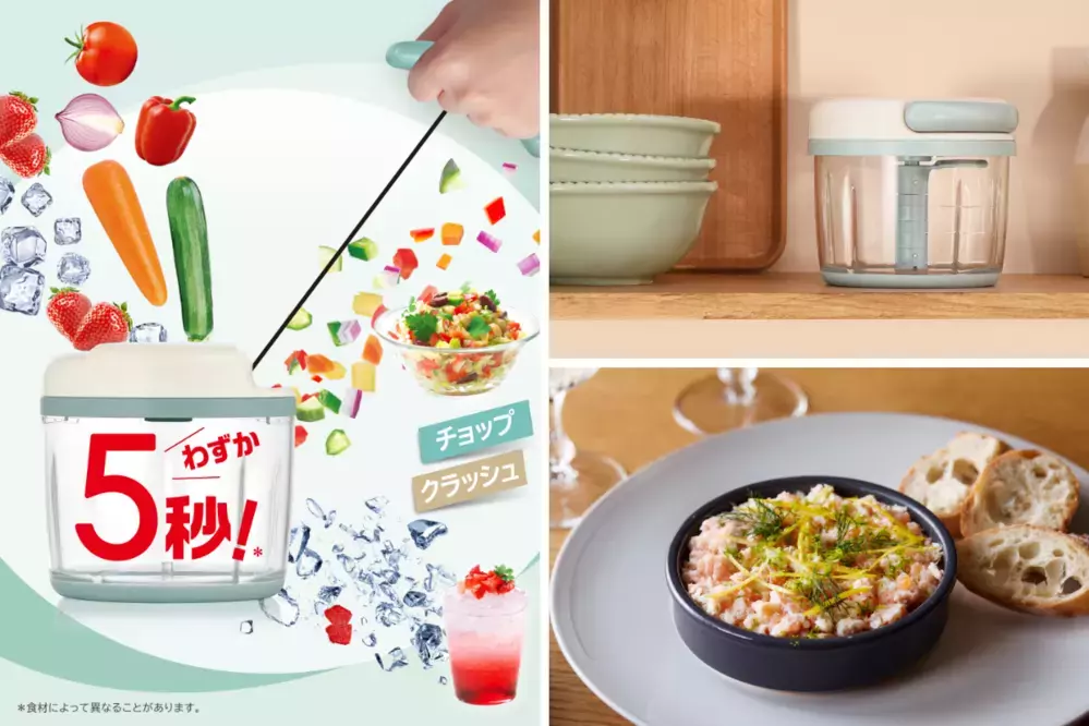 わずか5秒でみじん切り完了！ティファールの人気チョッパーが進化して新登場【編集部の「これ、気になる！」  Vol.206】