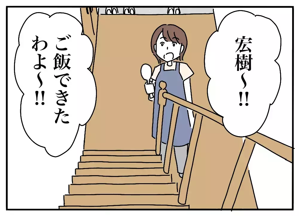 「オフ会なんて行かなければよかった」…ネットで人に絡んでいた男に起きた、想定外の"お礼"