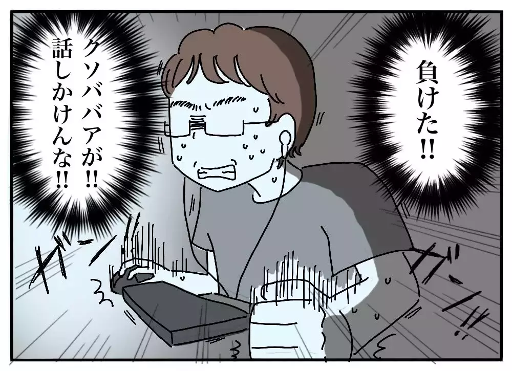 「オフ会なんて行かなければよかった」…ネットで人に絡んでいた男に起きた、想定外の"お礼"