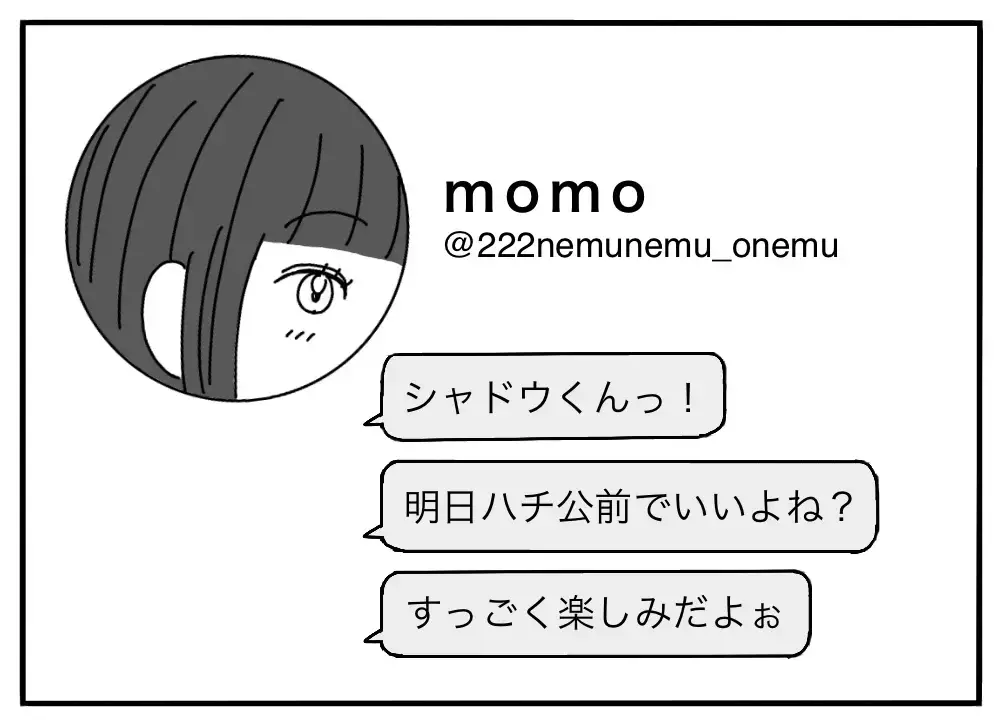 「オフ会なんて行かなければよかった」…ネットで人に絡んでいた男に起きた、想定外の"お礼"