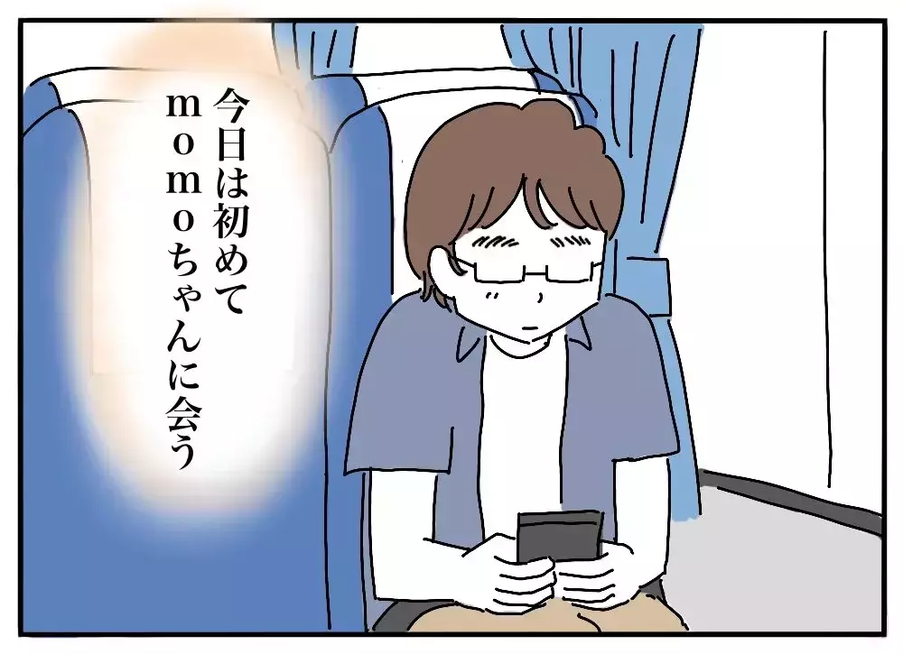 「オフ会なんて行かなければよかった」…ネットで人に絡んでいた男に起きた、想定外の"お礼"