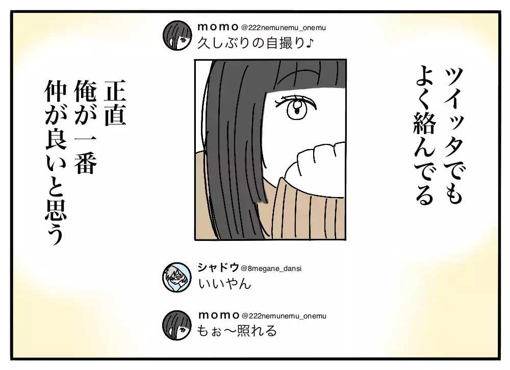 「オフ会なんて行かなければよかった」…ネットで人に絡んでいた男に起きた、想定外の"お礼"