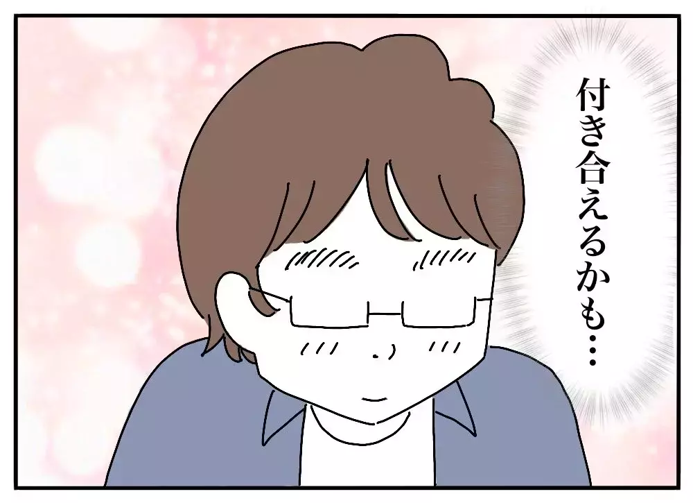 「オフ会なんて行かなければよかった」…ネットで人に絡んでいた男に起きた、想定外の"お礼"