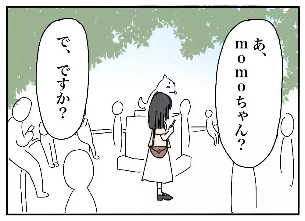 「オフ会なんて行かなければよかった」…ネットで人に絡んでいた男に起きた、想定外の"お礼"