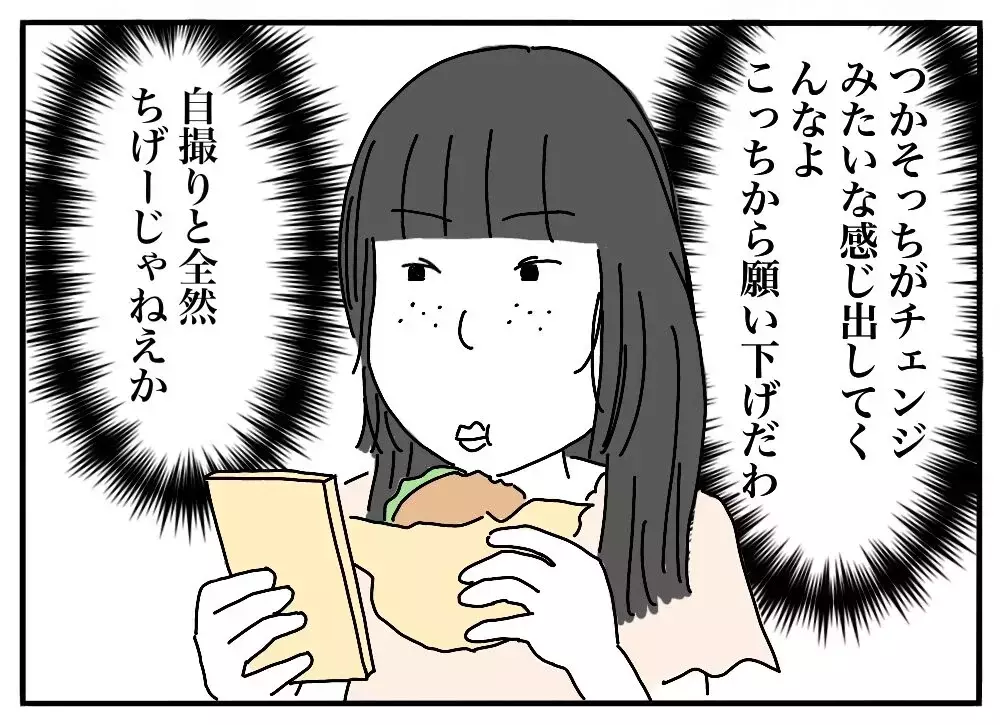 「オフ会なんて行かなければよかった」…ネットで人に絡んでいた男に起きた、想定外の"お礼"