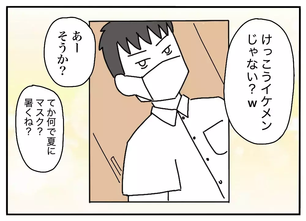 「オフ会なんて行かなければよかった」…ネットで人に絡んでいた男に起きた、想定外の"お礼"
