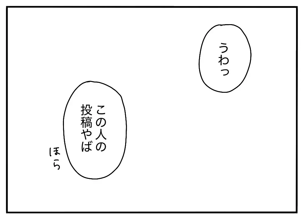 「オフ会なんて行かなければよかった」…ネットで人に絡んでいた男に起きた、想定外の"お礼"