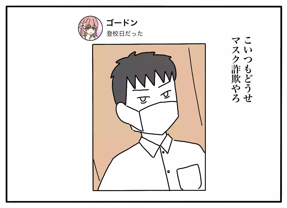 「オフ会なんて行かなければよかった」…ネットで人に絡んでいた男に起きた、想定外の"お礼"