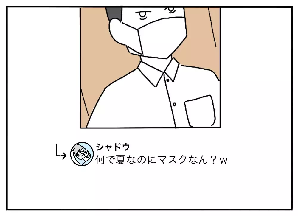 「オフ会なんて行かなければよかった」…ネットで人に絡んでいた男に起きた、想定外の"お礼"