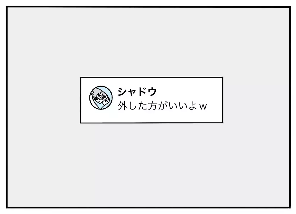 「オフ会なんて行かなければよかった」…ネットで人に絡んでいた男に起きた、想定外の"お礼"