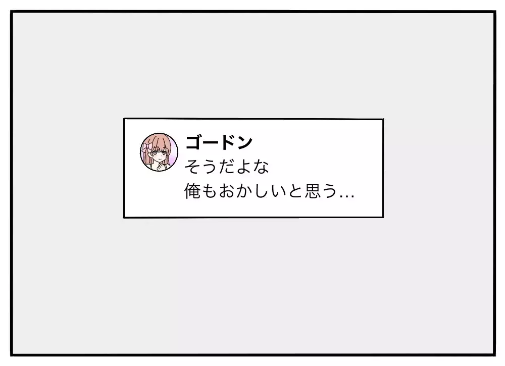 「オフ会なんて行かなければよかった」…ネットで人に絡んでいた男に起きた、想定外の"お礼"