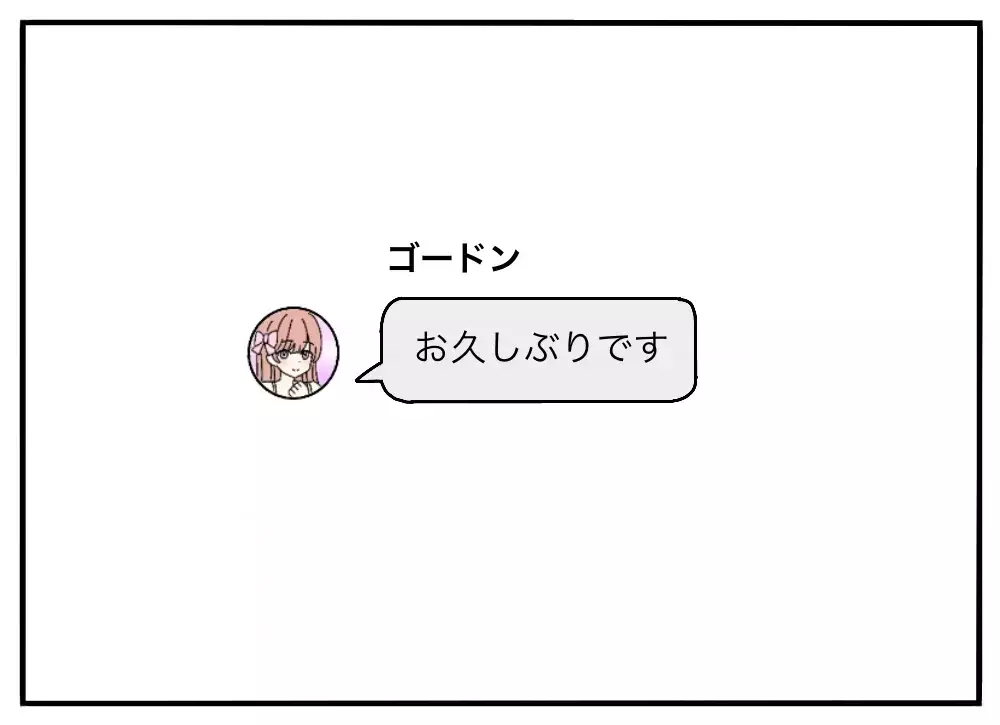 「オフ会なんて行かなければよかった」…ネットで人に絡んでいた男に起きた、想定外の"お礼"