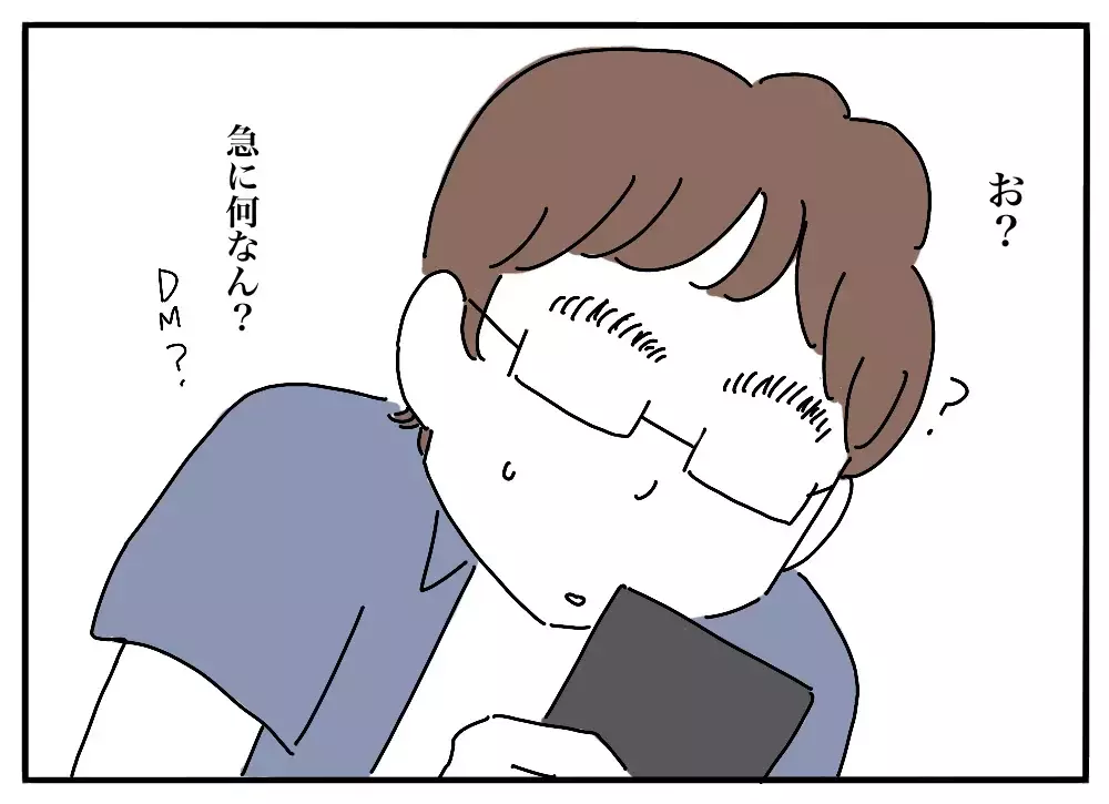 「オフ会なんて行かなければよかった」…ネットで人に絡んでいた男に起きた、想定外の"お礼"