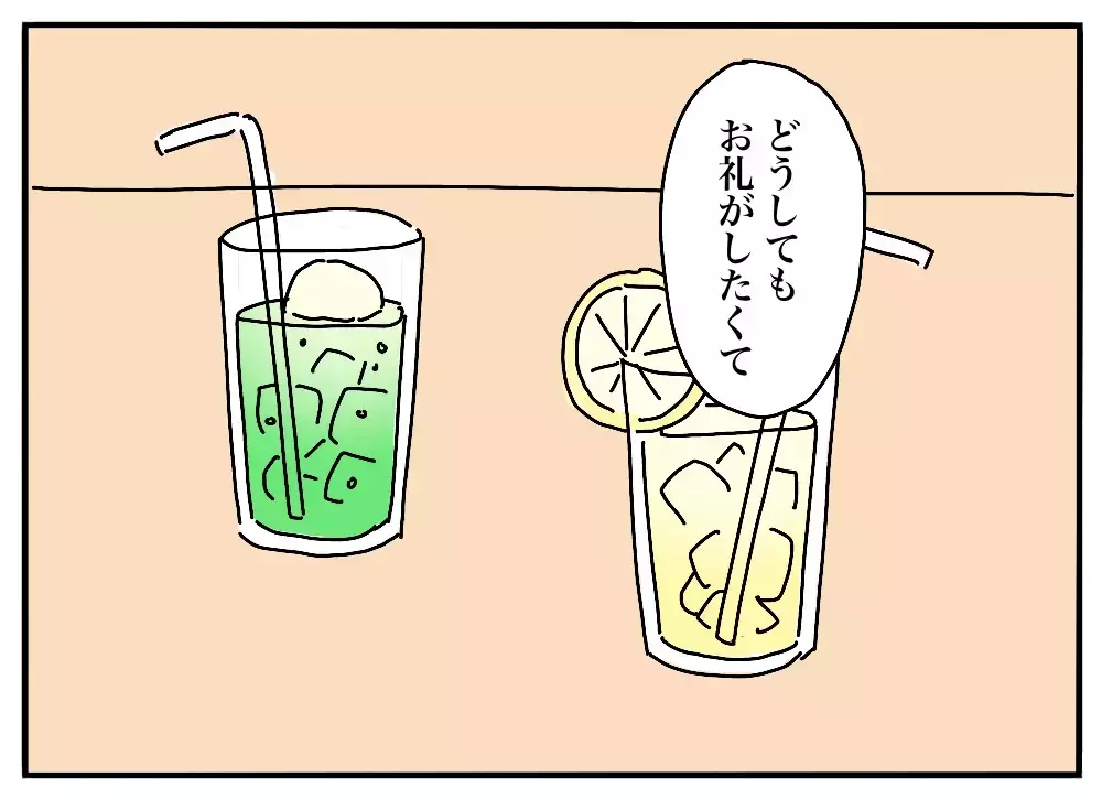 「オフ会なんて行かなければよかった」…ネットで人に絡んでいた男に起きた、想定外の"お礼"