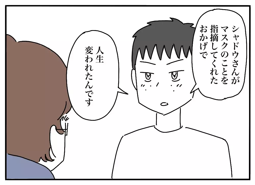 「オフ会なんて行かなければよかった」…ネットで人に絡んでいた男に起きた、想定外の"お礼"