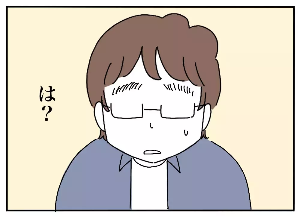 「オフ会なんて行かなければよかった」…ネットで人に絡んでいた男に起きた、想定外の"お礼"