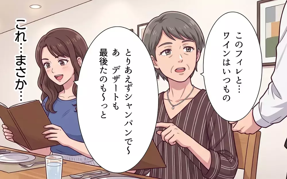 「旅費は俺たちが全部出すよ」夫があっさり義妹の旅行代を肩代わり!? おねだりばかりする義実家…妻の違和感は正しかった？