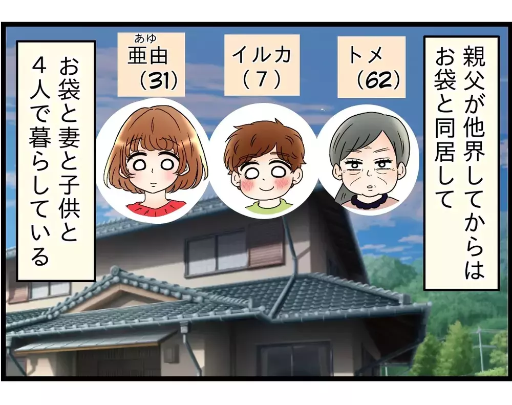 「習い事ごときでケンカするなよ」妻と母の間で中立を選んだ夫が、失って初めて気づいたもの