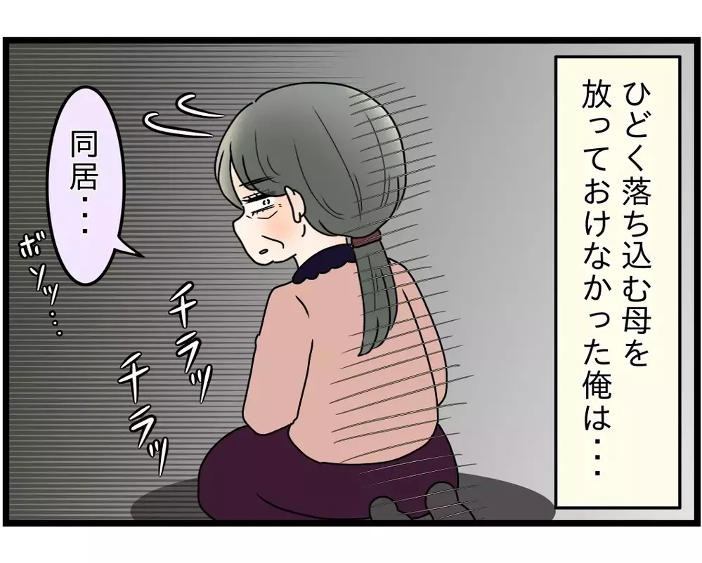 「習い事ごときでケンカするなよ」妻と母の間で中立を選んだ夫が、失って初めて気づいたもの