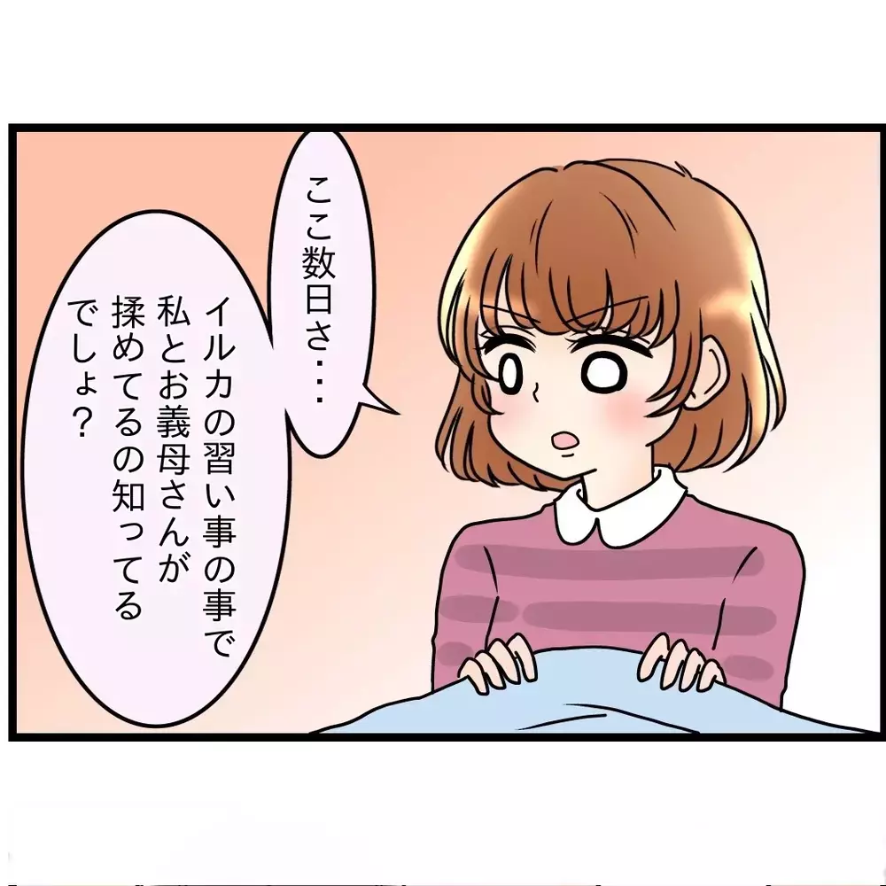 「習い事ごときでケンカするなよ」妻と母の間で中立を選んだ夫が、失って初めて気づいたもの