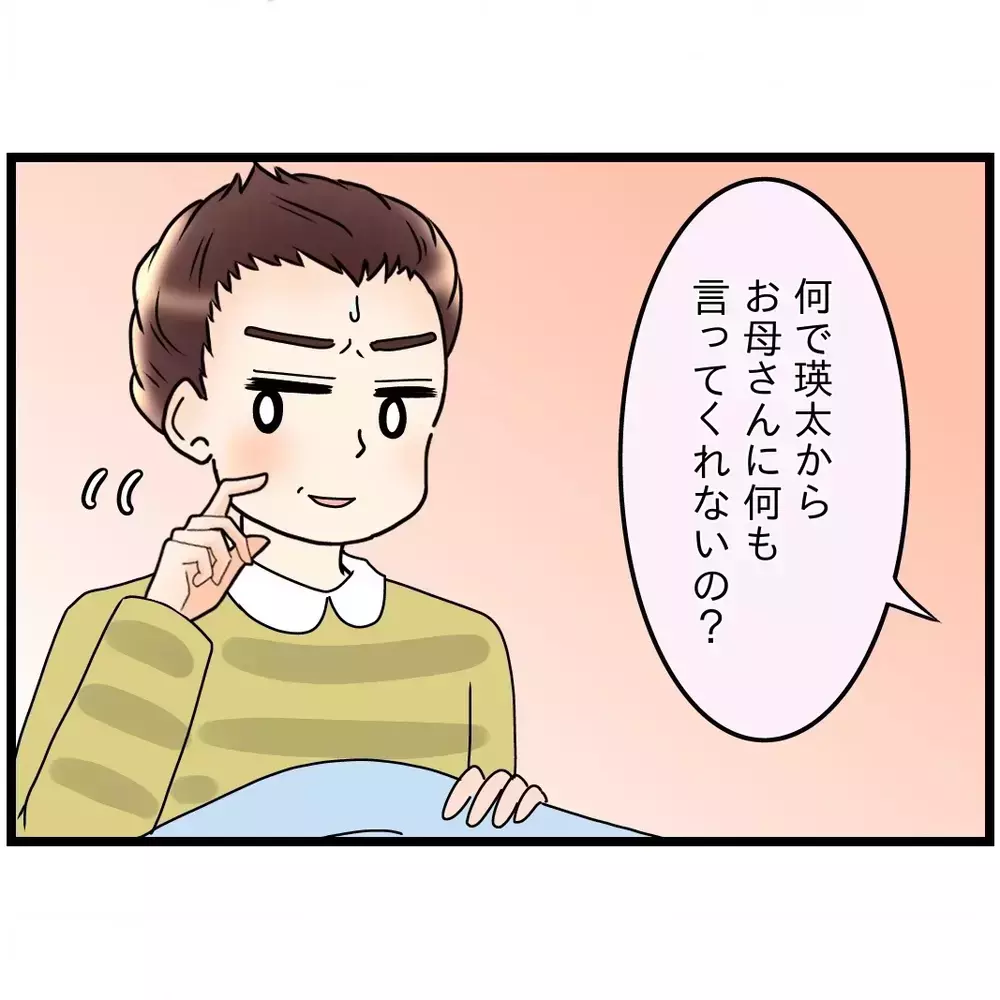 「習い事ごときでケンカするなよ」妻と母の間で中立を選んだ夫が、失って初めて気づいたもの