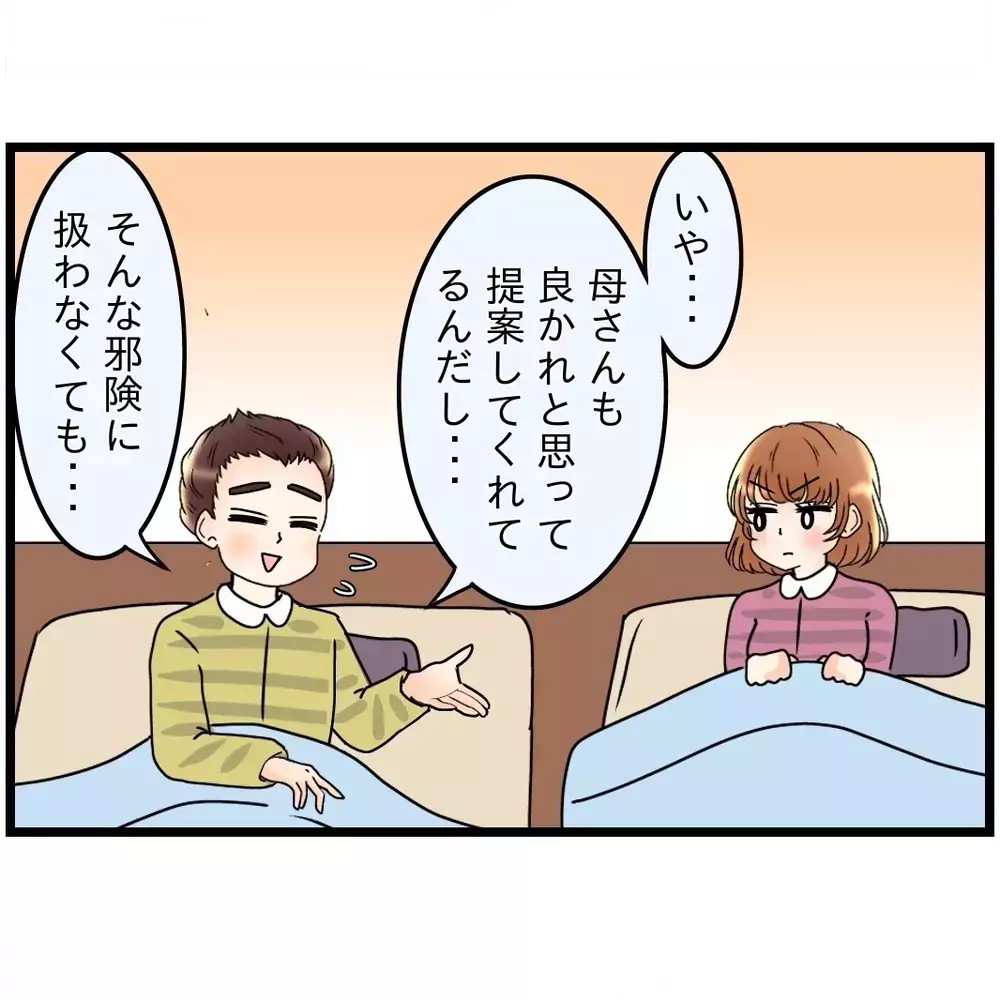 「習い事ごときでケンカするなよ」妻と母の間で中立を選んだ夫が、失って初めて気づいたもの