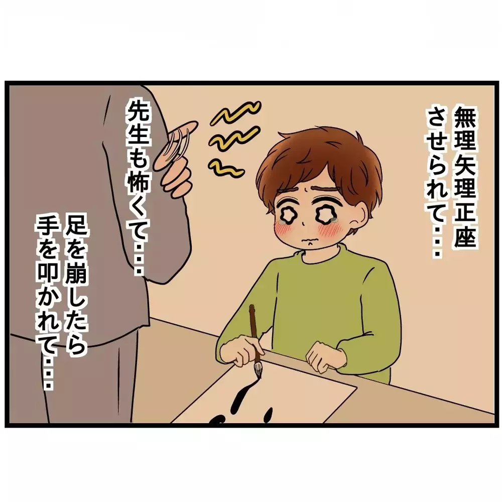 「習い事ごときでケンカするなよ」妻と母の間で中立を選んだ夫が、失って初めて気づいたもの
