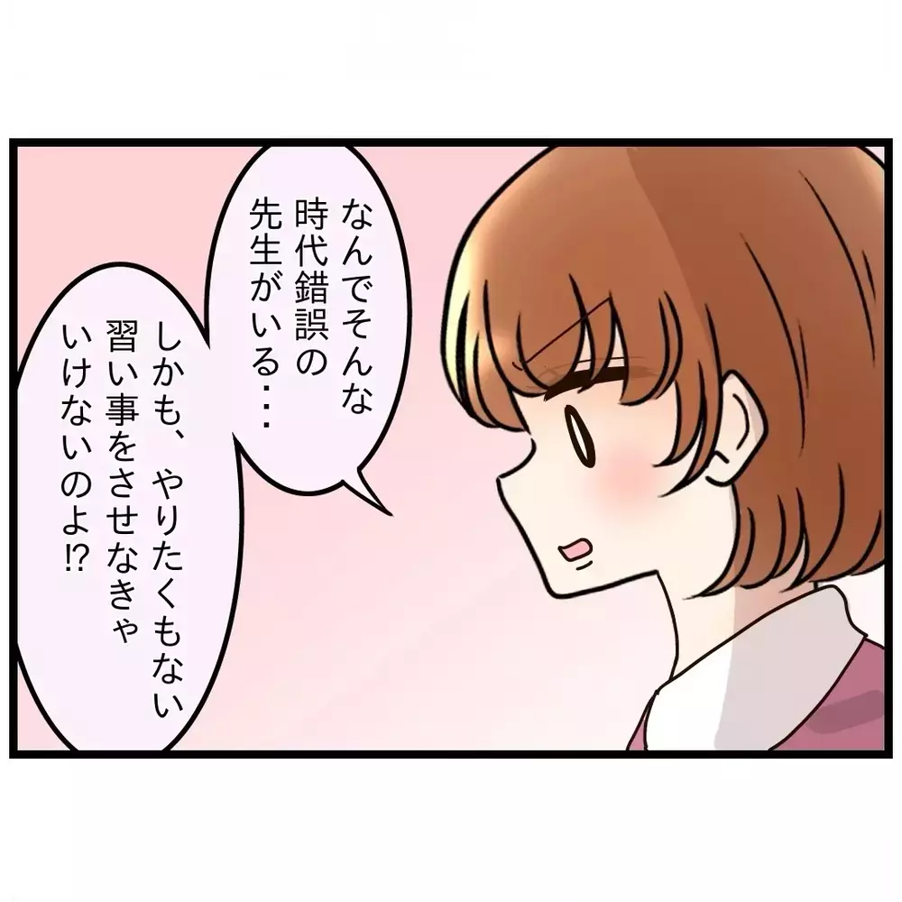 「習い事ごときでケンカするなよ」妻と母の間で中立を選んだ夫が、失って初めて気づいたもの