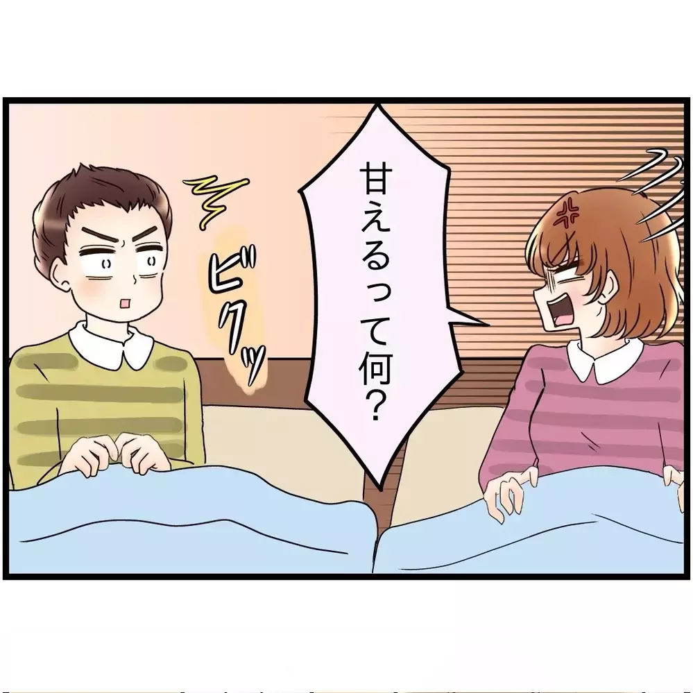 「習い事ごときでケンカするなよ」妻と母の間で中立を選んだ夫が、失って初めて気づいたもの