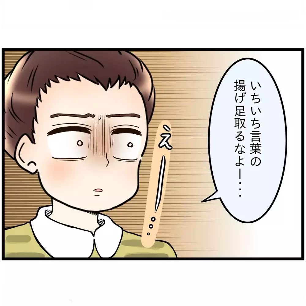 「習い事ごときでケンカするなよ」妻と母の間で中立を選んだ夫が、失って初めて気づいたもの