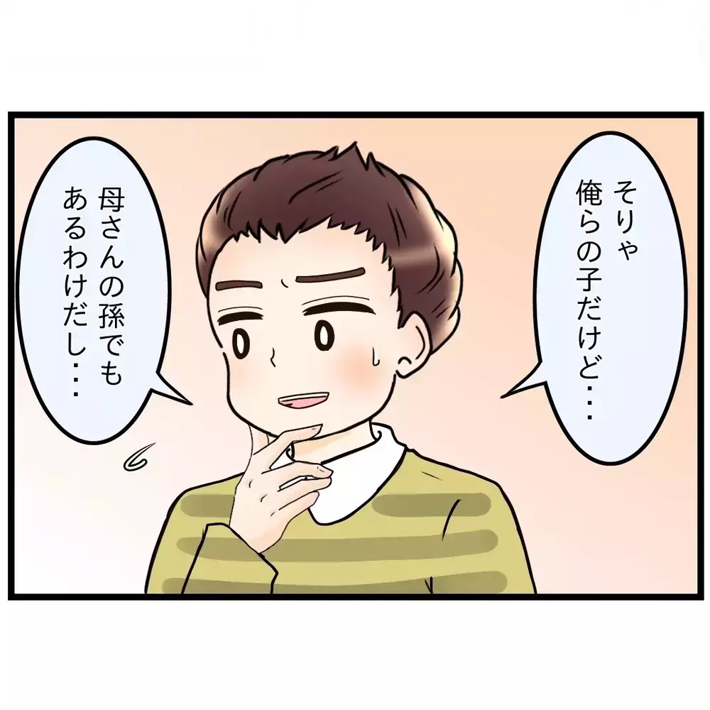 「習い事ごときでケンカするなよ」妻と母の間で中立を選んだ夫が、失って初めて気づいたもの