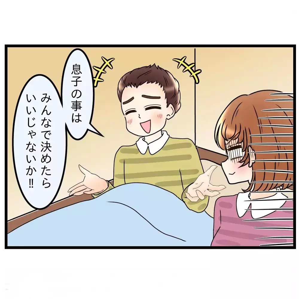 「習い事ごときでケンカするなよ」妻と母の間で中立を選んだ夫が、失って初めて気づいたもの