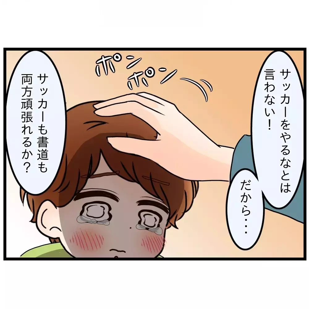 「習い事ごときでケンカするなよ」妻と母の間で中立を選んだ夫が、失って初めて気づいたもの