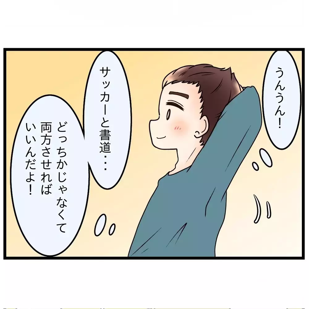 「習い事ごときでケンカするなよ」妻と母の間で中立を選んだ夫が、失って初めて気づいたもの